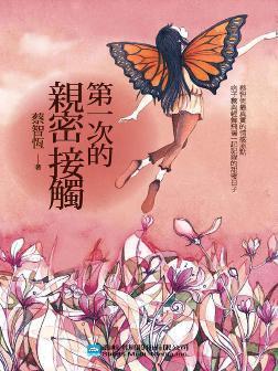 亲密敌人剧情:如何评价徐静蕾监制的首部都市科幻网剧《同学两亿岁》？