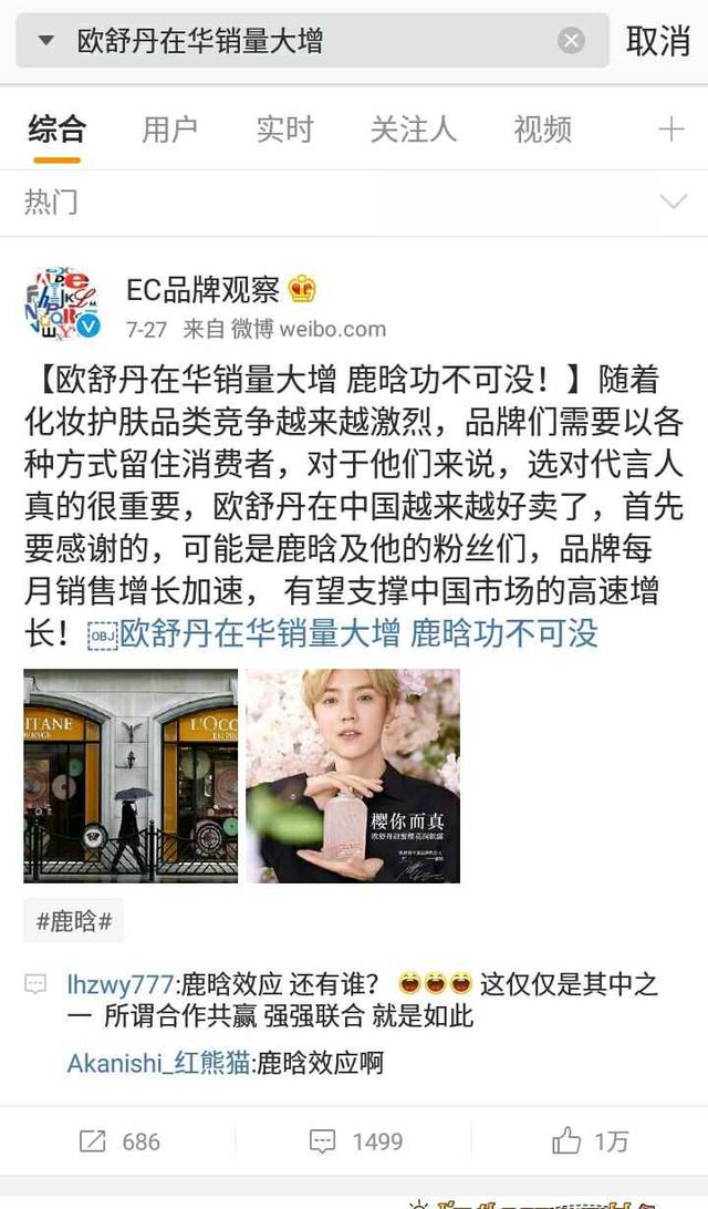 你觉得鹿晗现象还会存在多久？