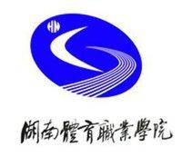 李永波龚智超:湖南体育职业学院怎么样？