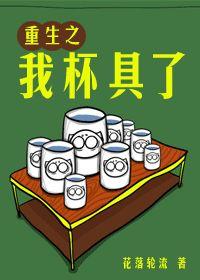 有哪些好看的男性重生成<a href=https://maguai.com/list/32-0-0.html target=_blank class=infotextkey>女性</a>的<a href=https://maguai.com/list/34-0-0.html target=_blank class=infotextkey>小说</a>(男主穿越变成女战斗<a href=https://maguai.com/list/34-0-0.html target=_blank class=infotextkey>小说</a>)