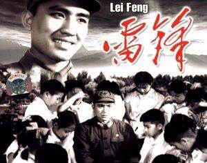 关于雷锋的电影有哪些？