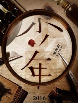 高浩元:你接受咪蒙在文章里经常骂人吗