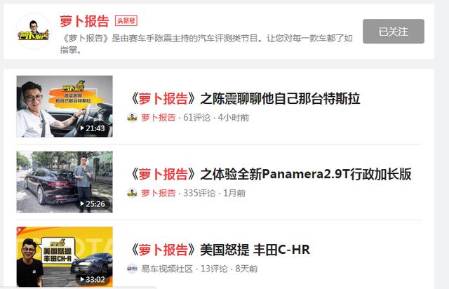 初晓敏的老公:汽车测评界的“五大说车”你平时都看哪个