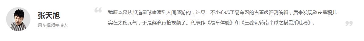 初晓敏的老公:汽车测评界的“五大说车”你平时都看哪个