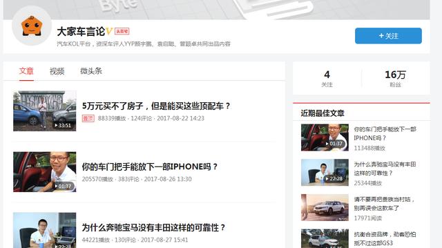 初晓敏的老公:汽车测评界的“五大说车”你平时都看哪个