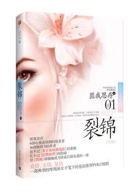 江嘉叶:有没有那种虐到心肝肾肺疼的小说？