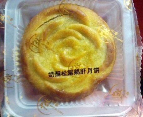 金凤呈祥月饼(金凤呈祥月饼)
