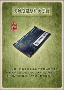 电影名剑风流:古龙武侠世界中十大传说级武功有哪些