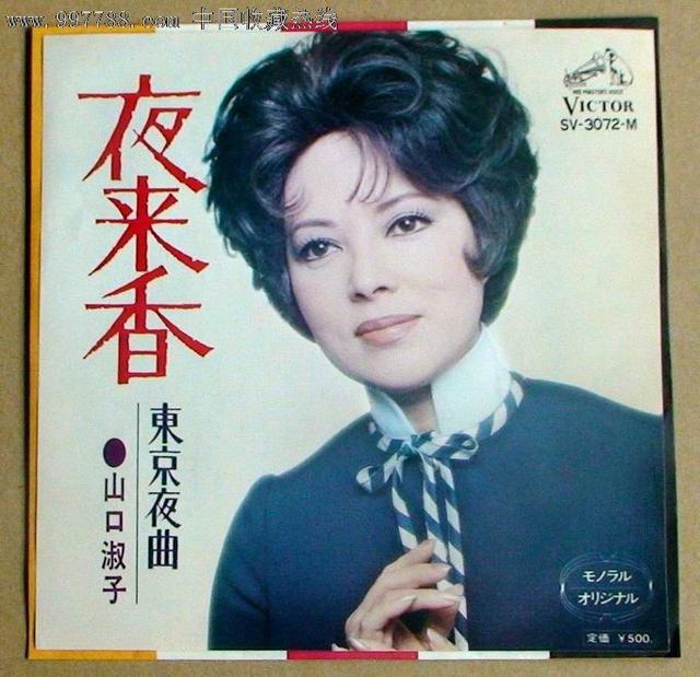 李香兰玉置浩二:《李香兰》这首歌日语版叫什么名字？