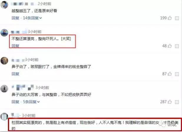 韩国明星整容失败:你们有没有见过或者听说过一些整容失败的案例？