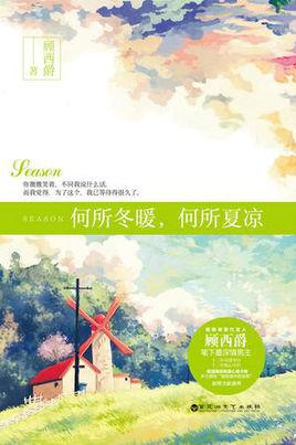靳少的高调宠妻:最近书荒，能推荐几本“暖心”的言情<a href=https://maguai.com/list/34-0-0.html target=_blank class=infotextkey><a href=https://maguai.com/list/34-0-0.html target=_blank class=infotextkey>小说</a></a>吗？