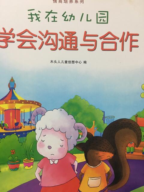 米菲的故事:孩子马上上幼儿园，有什么推荐的绘本可以看？