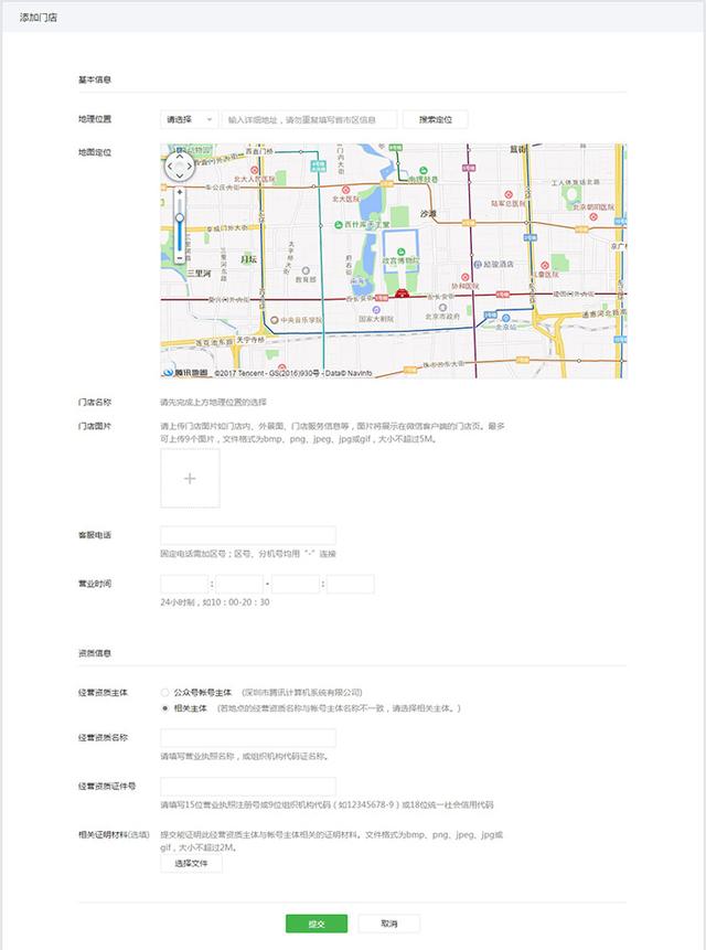 想在水果店做个小程序，应该怎么弄