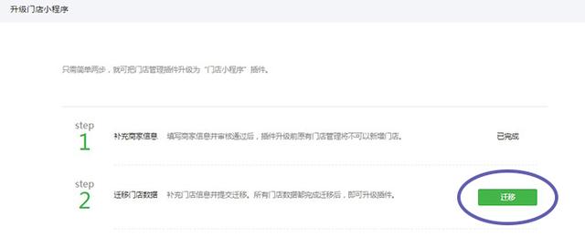 想在水果店做个小程序，应该怎么弄
