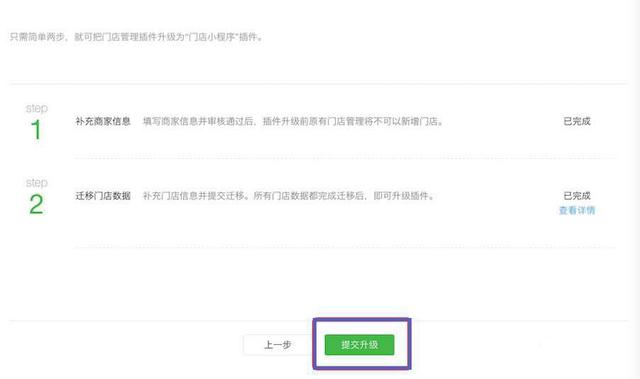 想在水果店做个小程序，应该怎么弄