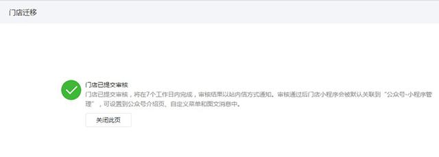 想在水果店做个小程序，应该怎么弄