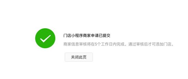 想在水果店做个小程序，应该怎么弄