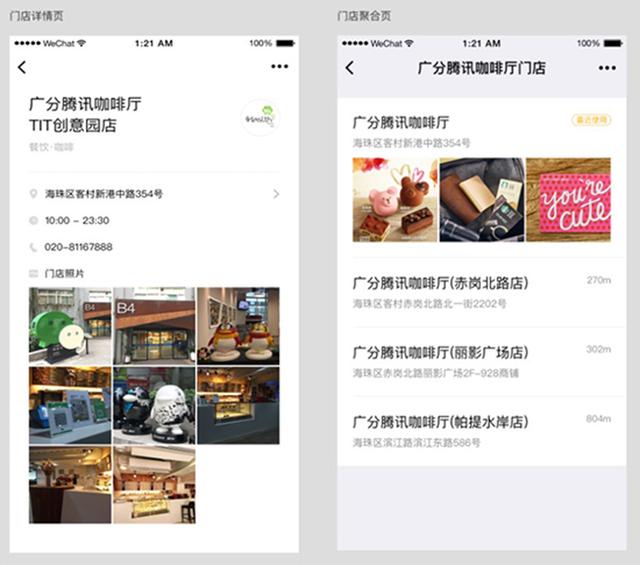 想在水果店做个小程序，应该怎么弄