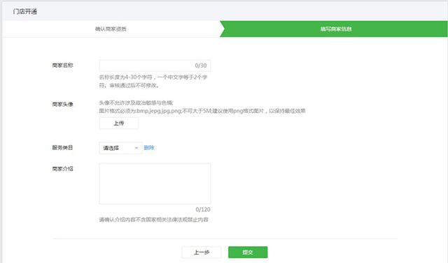想在水果店做个小程序，应该怎么弄
