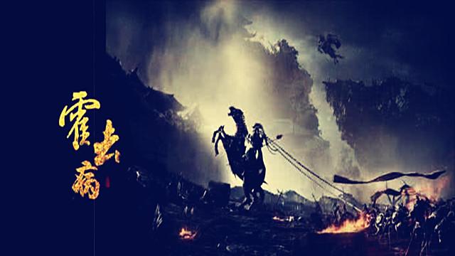 为什么卫青死后，汉武帝诛杀了其整个家族？插图95