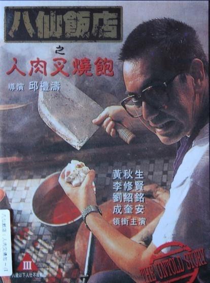 拍红白双煞混进了真鬼，哪部香港恐怖片是你儿时的阴影