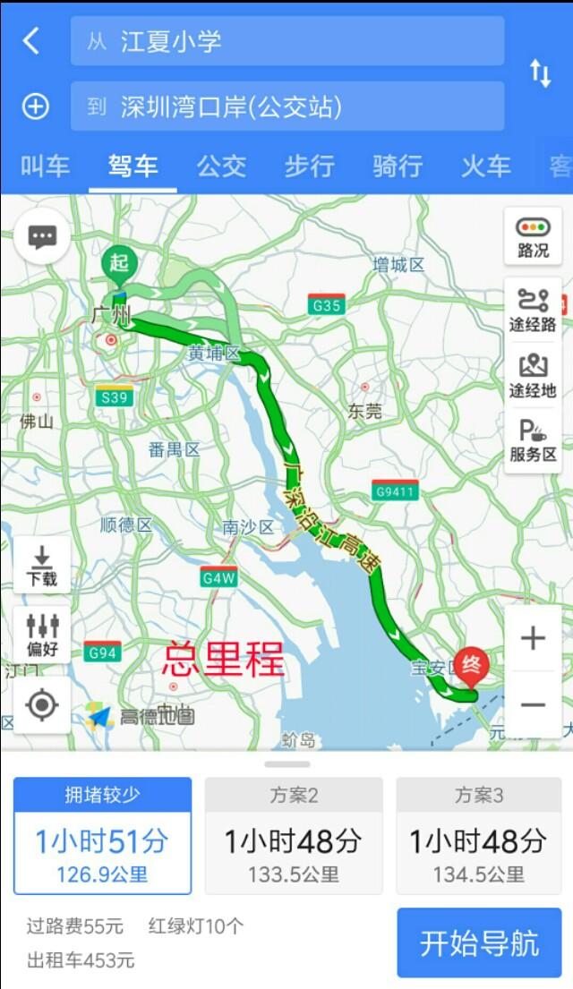 滴滴uber中国合并之后,优惠大减,网约车出行还有竞争优势吗？