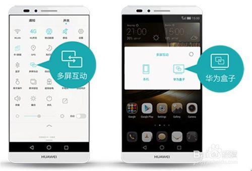 华为手机怎么投屏到电视机上？