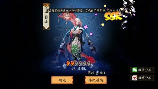 你为什么还在玩阴阳师？