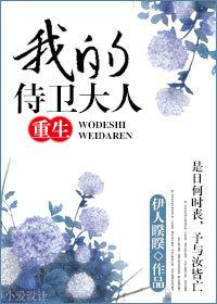 好看的重生文:有什么好看的穿越小说或者重生小说推荐吗？
