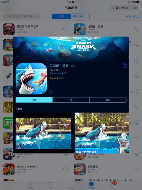 ios大型游戏有哪些？