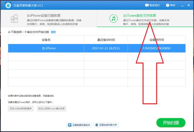 微信恢复聊天对话:怎样恢复微信的聊天内容？