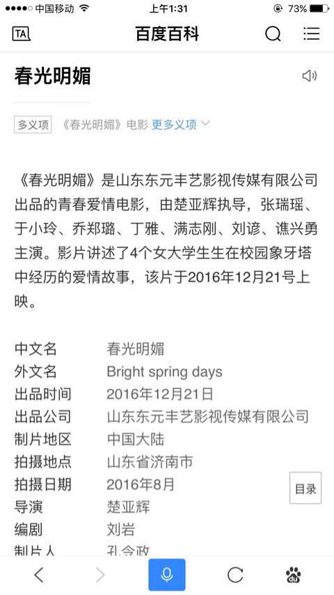 头条问答 电影 春光明媚 是12月21日上映吗 1个回答