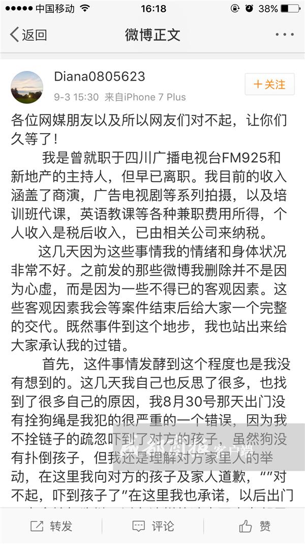 遛狗网红saya微博:网红遛狗不拴绳遭全民抵制，遛狗不拴绳的人是什么心理？