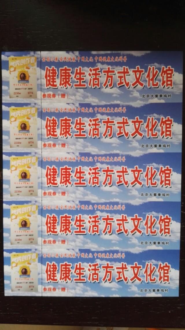 什么是阴谋？