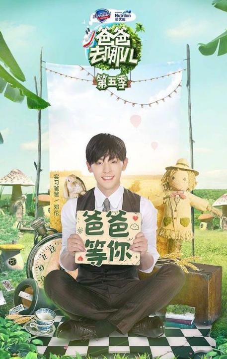 爸爸去哪儿5播出时间:《爸爸去哪儿5》为什么播出后被叫停？