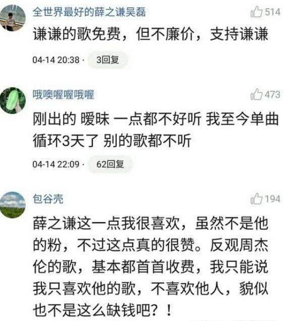 薛之谦所有的情绪都要:为什么薛之谦的每首歌旋律听起来都差不多？
