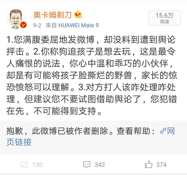 遛狗网红saya微博:杭州网红Saya殴打孕妇，致其先兆流产，对此你怎么看？ 遛狗打孕妇的网红saya