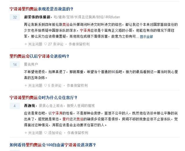 宁泽涛失奥运资格:宁泽涛重回亚洲巅峰，这到底是不是国家队的悲哀？