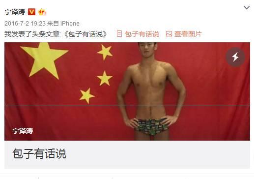 宁泽涛失奥运资格:宁泽涛重回亚洲巅峰，这到底是不是国家队的悲哀？
