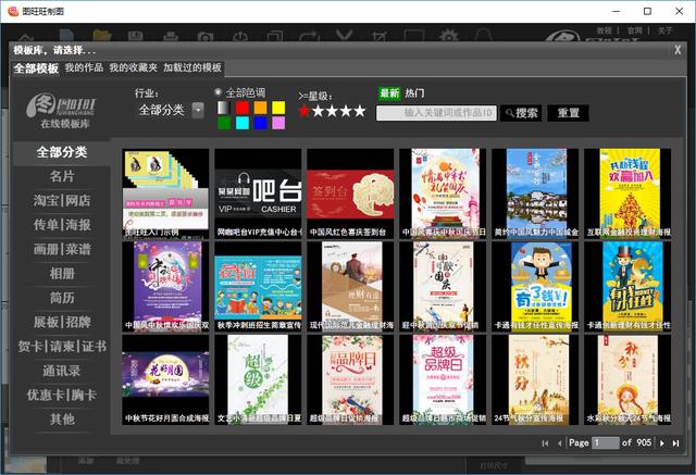 设计最好用的软件是什么？