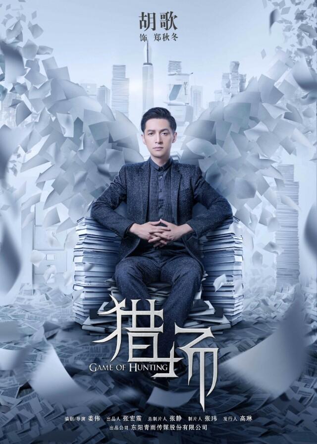 胡歌获白玉兰视帝:胡歌和靳东，谁的演技更好？