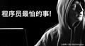 做IT工作6年,以后的职业发展方向能有哪些？
