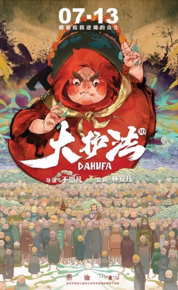 王长田:国产动画电影，能拿得出手的有几部