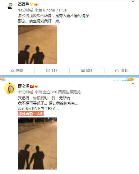 高磊鑫薛之谦:薛之谦演唱会为高磊鑫演唱安河桥，你怎么看？