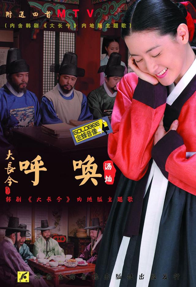 大长今信非:如何评价韩剧《大长今》？
