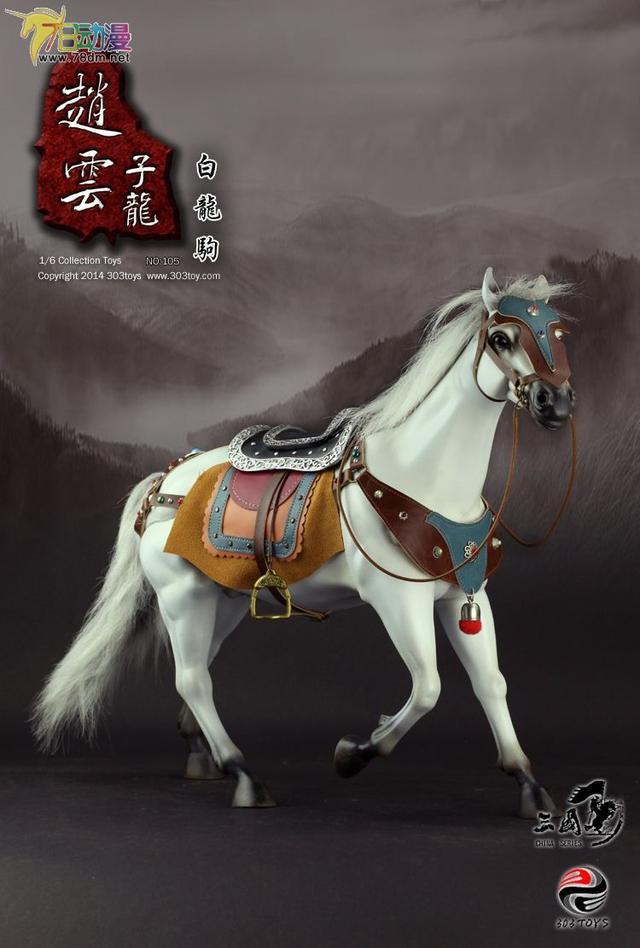 ( 他的宝马,号称 "千里追风白龙驹" )  赵云的宝马是,"夜照玉狮子,是