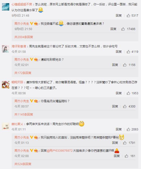 周杰林心如:沉默多年的周杰发微博回应林心如舌吻事件，谁在扯谎