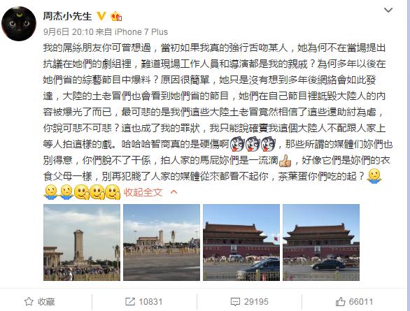 周杰林心如:沉默多年的周杰发微博回应林心如舌吻事件，谁在扯谎