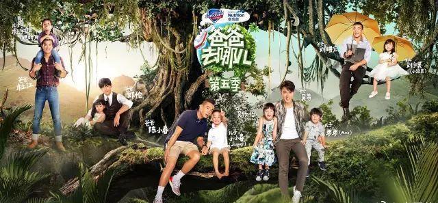 爸爸去哪儿5播出时间:爸爸去哪儿5为什么不在芒果tv播出？