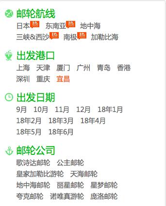 圣克鲁斯岛:为何邮轮绝大部分都去日韩其它线路很少？